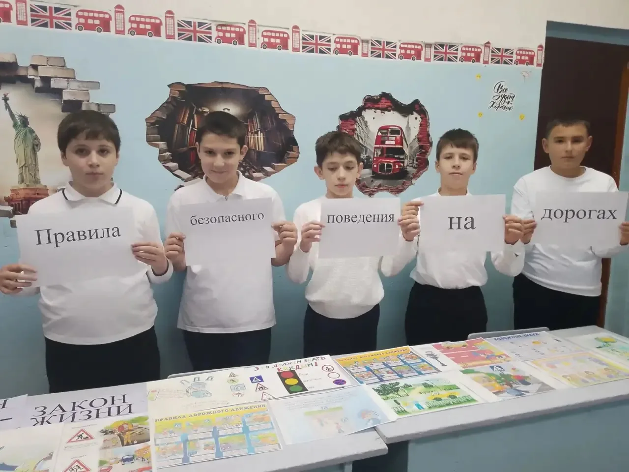 " Закон ПДД- закон жизни "