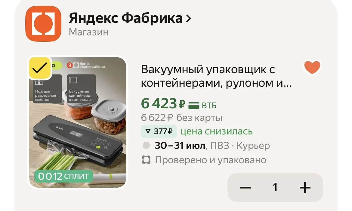Вакуумный упаковщик с контейнерами, рулоном и пакетами Tuvio, всё нужное в комплекте, плюс лезвие и 