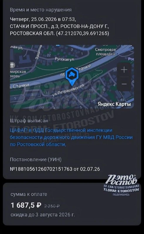 🚗 Россияне начали получать штрафы, пока стоят в очередях за бензином. В Ростове-на-Дон...