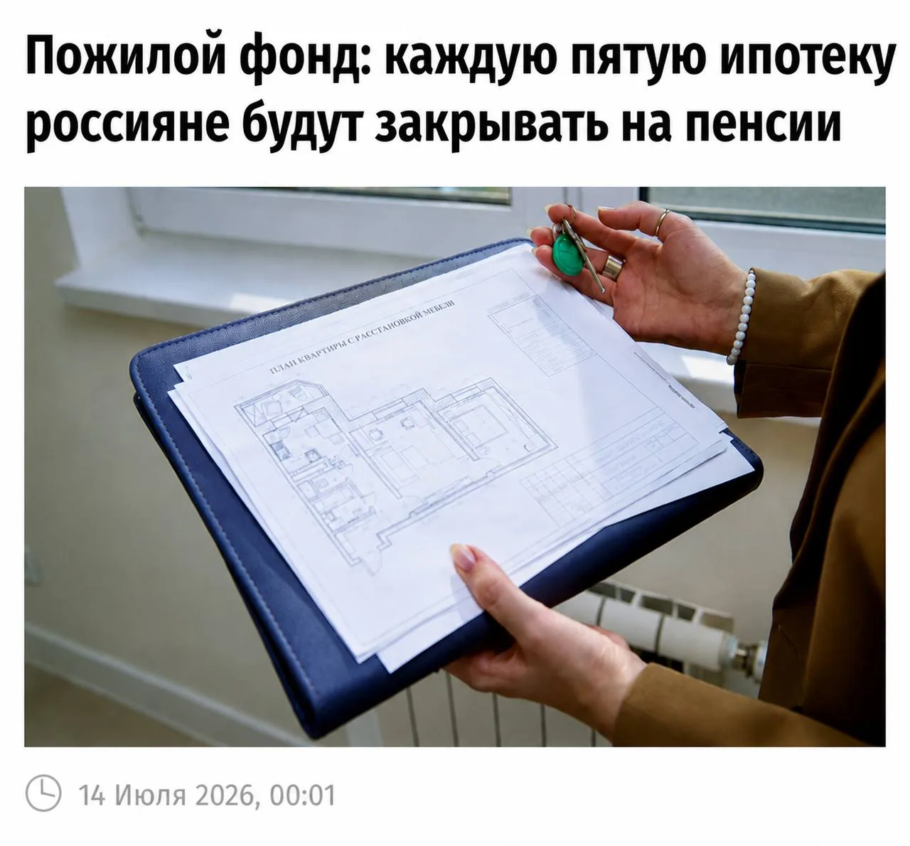 Изображение 1 к публикации «Уфа сегодня 24/7»