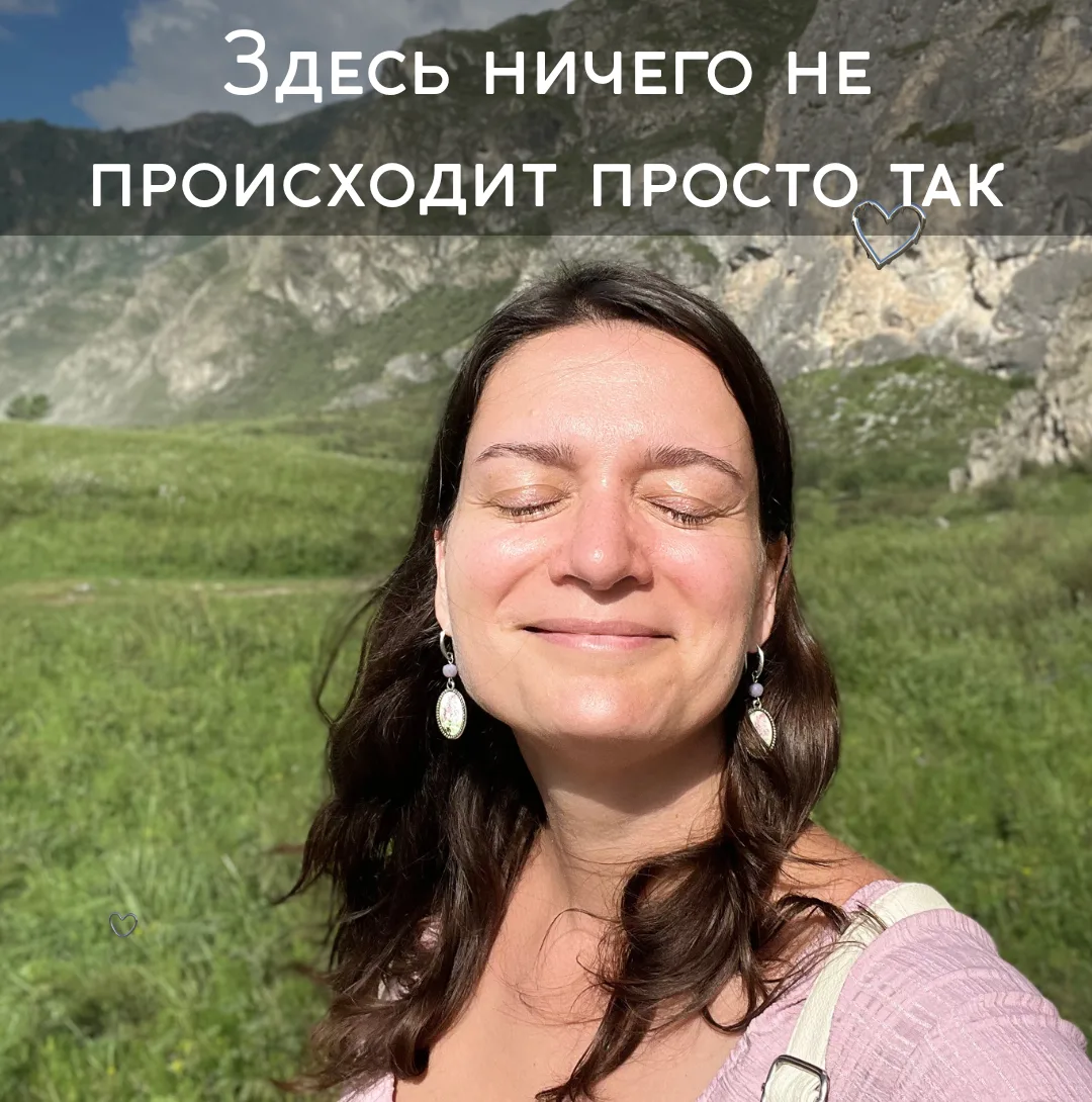 Что мне нравится в наших поездках на Алтай? Невероятное тепло.❤