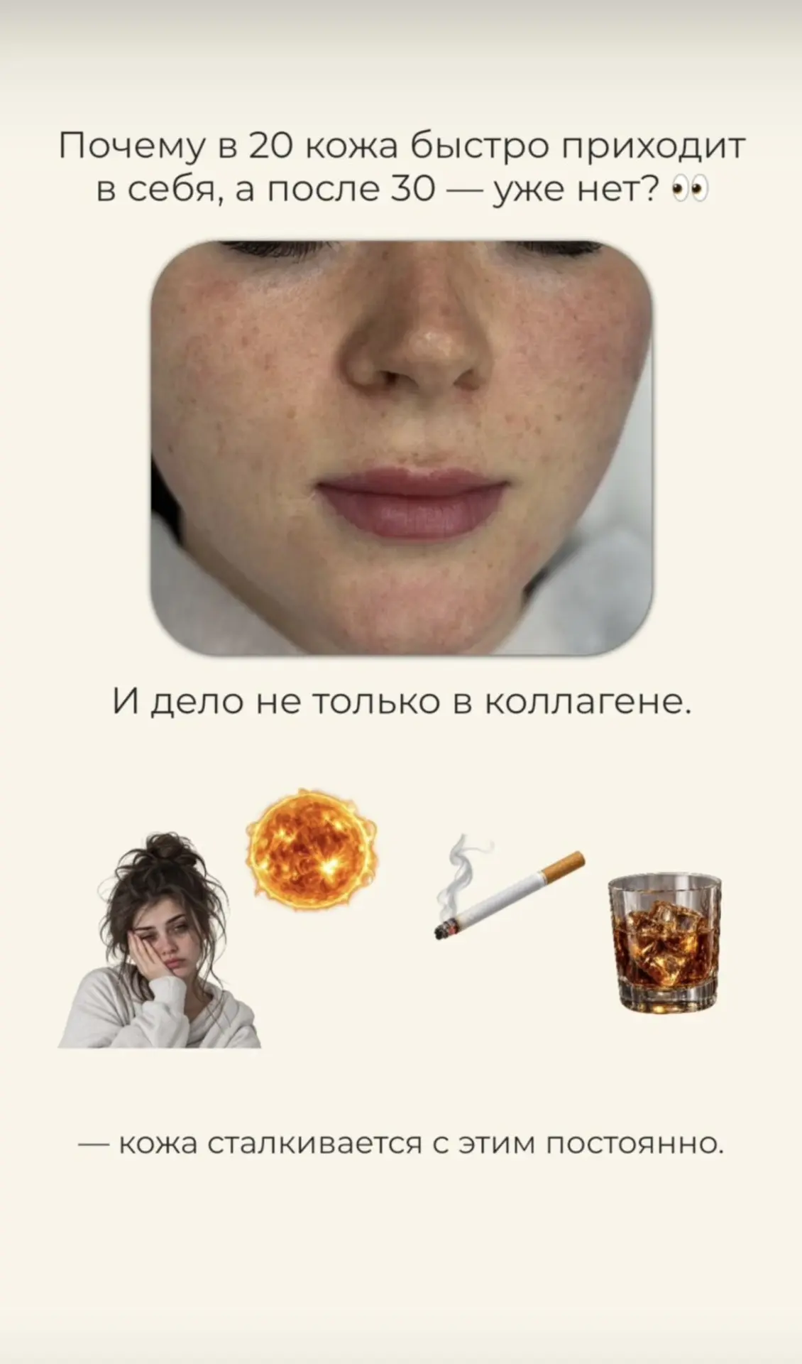 Девочки, нужно постоянно ухаживать за собой, упустите время, обратно не вернуть.