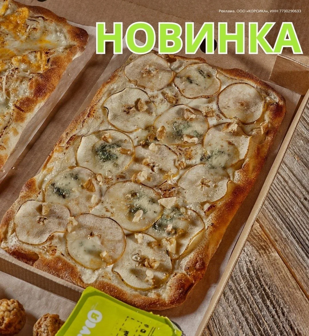 Новинка в TVOЯ Pizza ⤵️