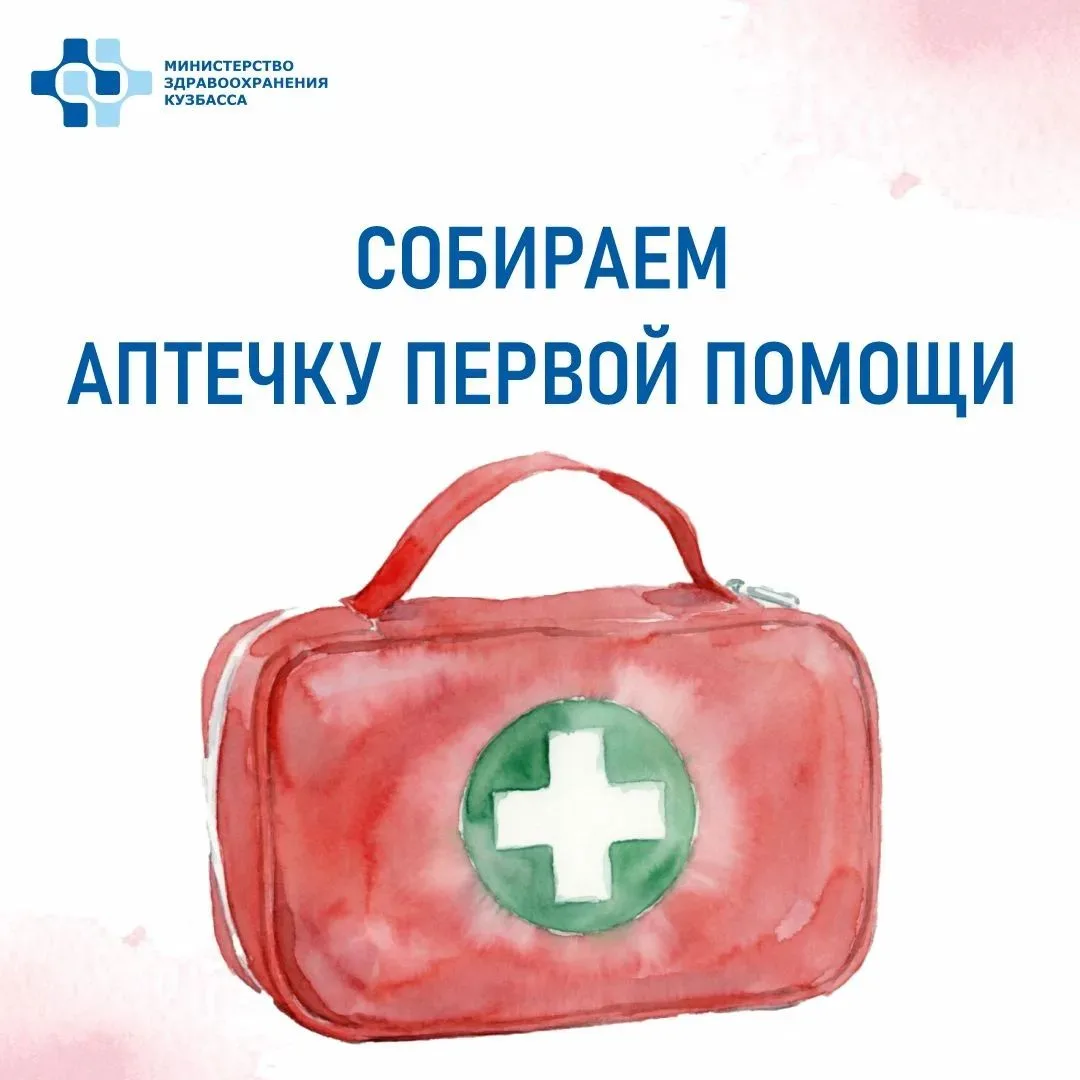 Собрать аптечку первой помощи несложно! В карточках — базовые медизделия.
