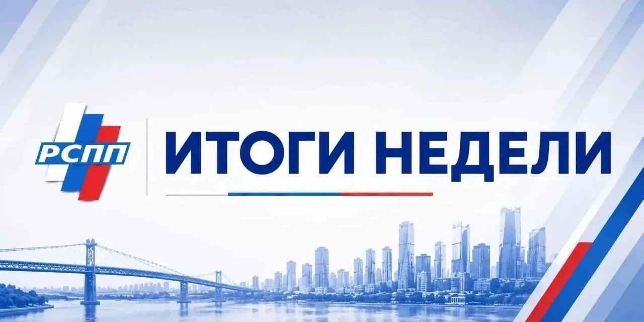 ❗️Главное из повестки РСПП