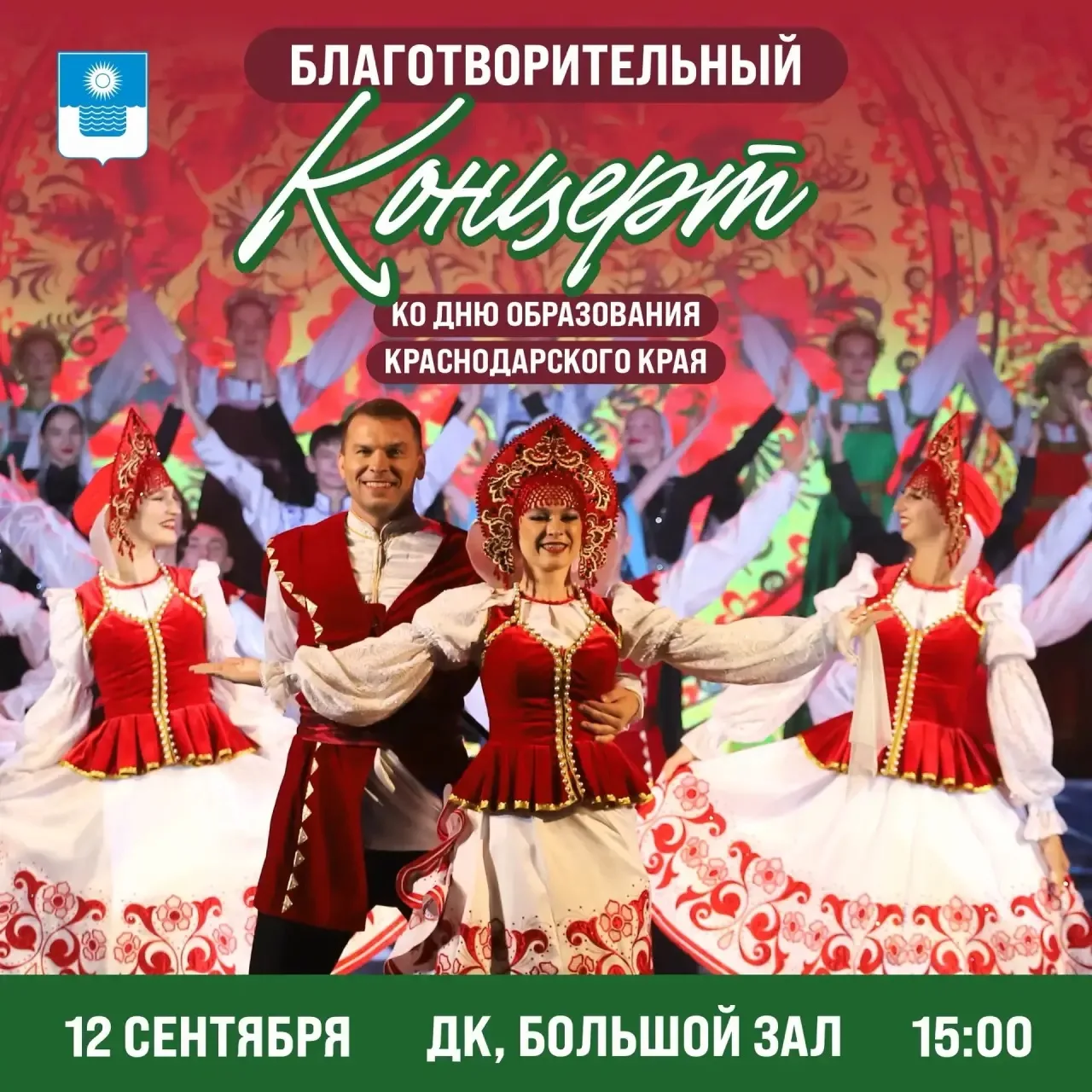 В Геленджике пройдет благотворительный концерт