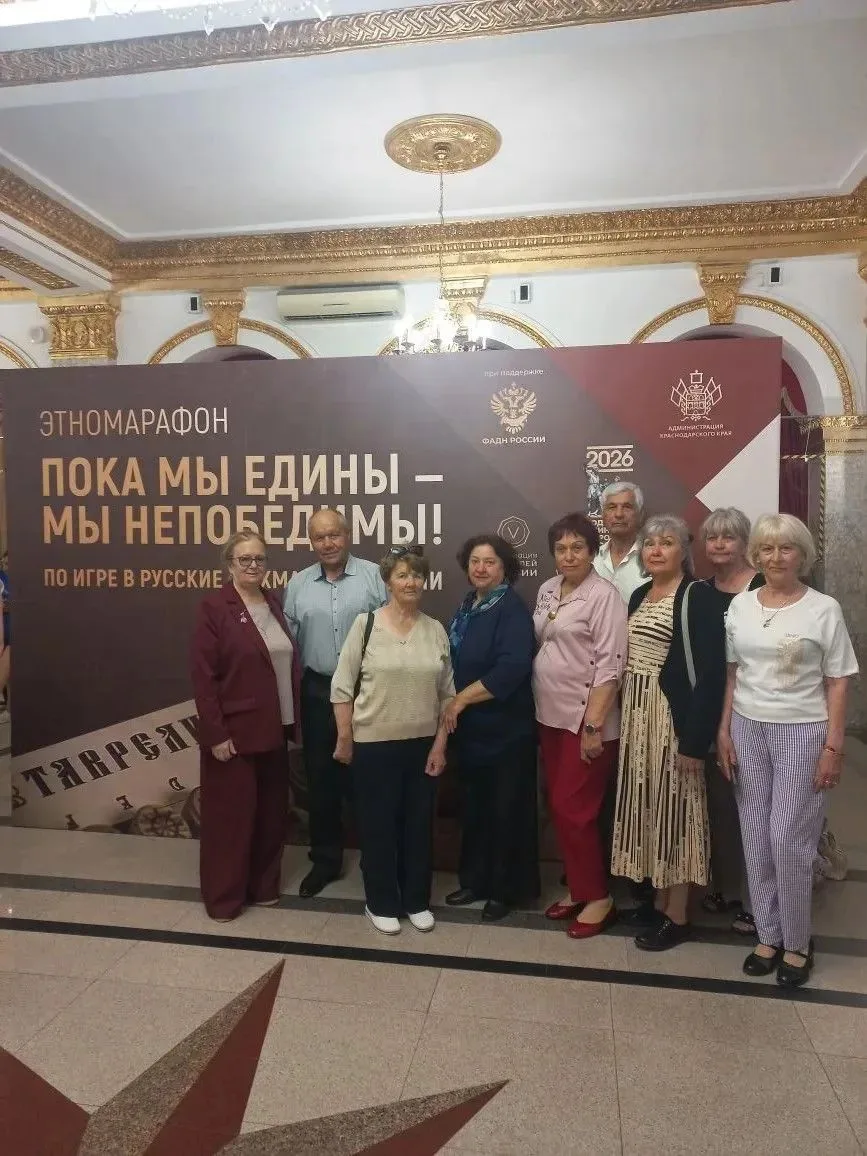 «Пока мы едины - мы непобедимы!»  Делегация Горячего Ключа приняла участие в итоговом мероприятии эт