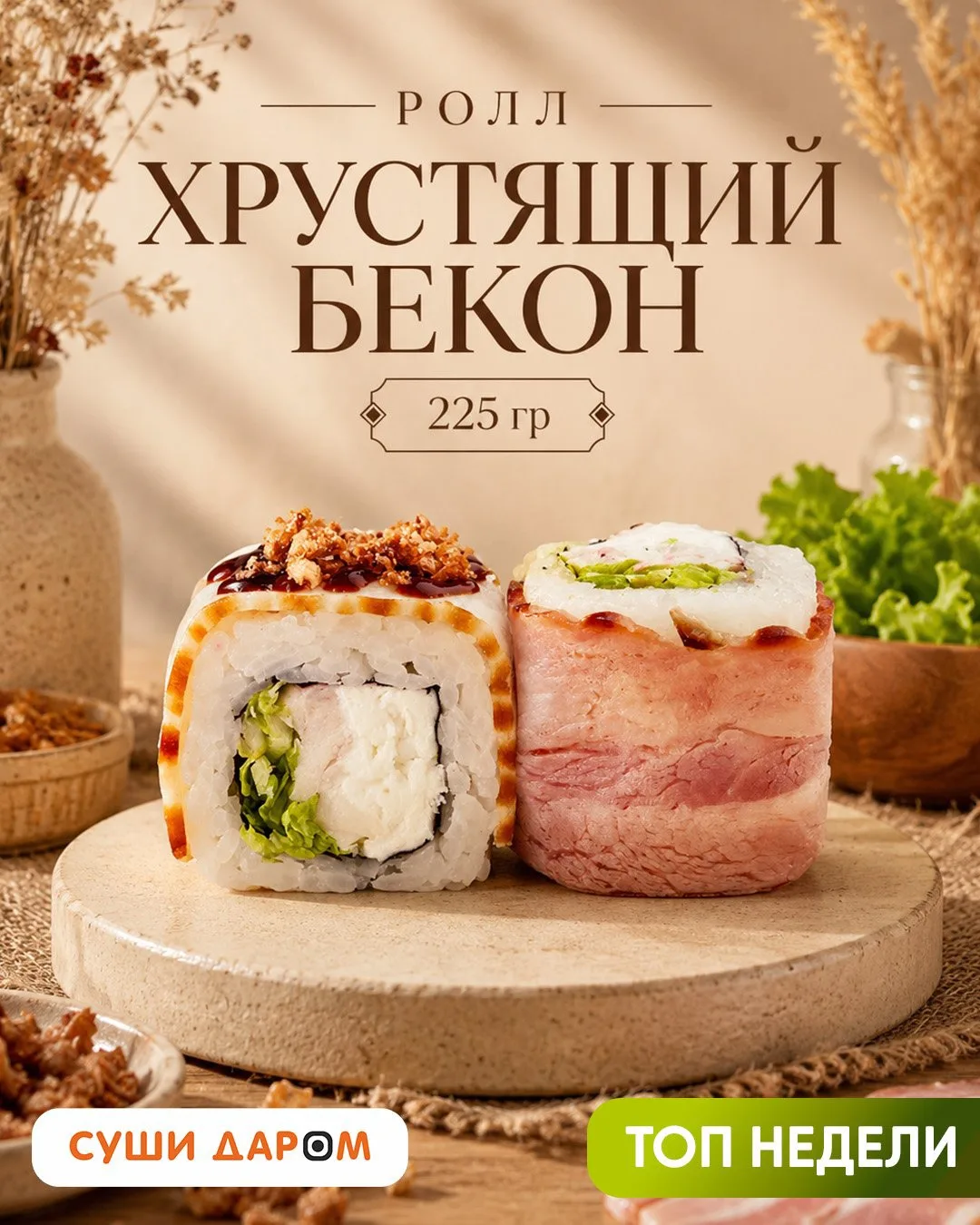 🔥 ТОП НЕДЕЛИ уже здесь