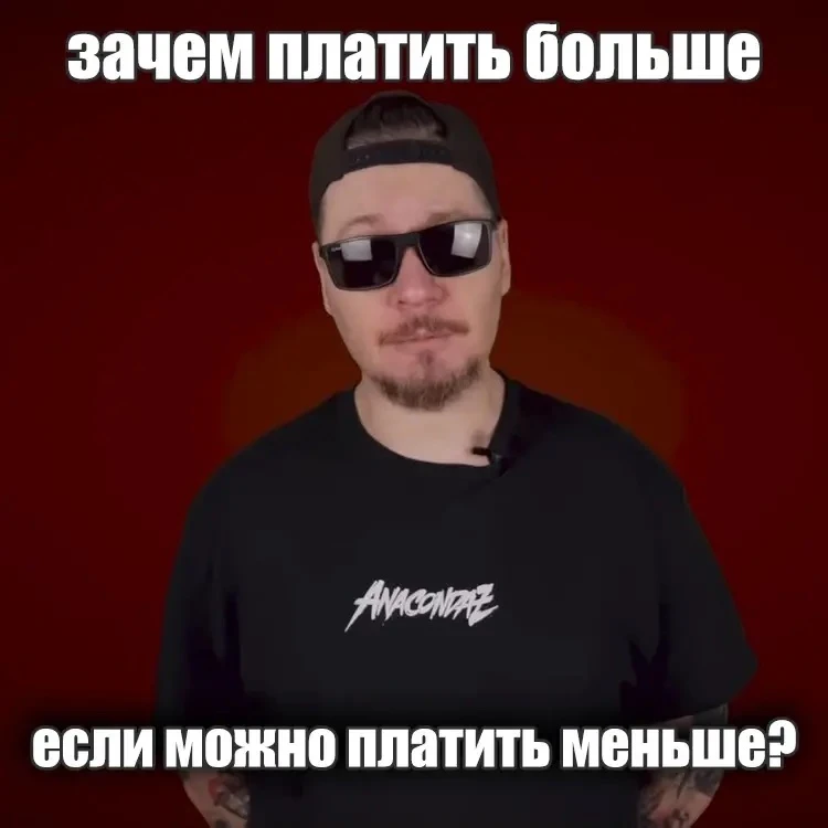 Мне сразу возразят: