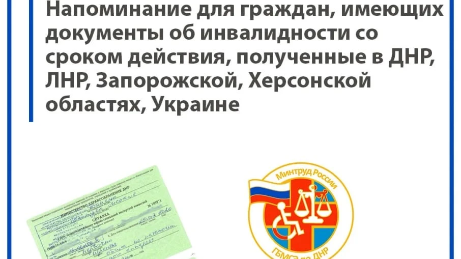 📄 Уважаемые жители!