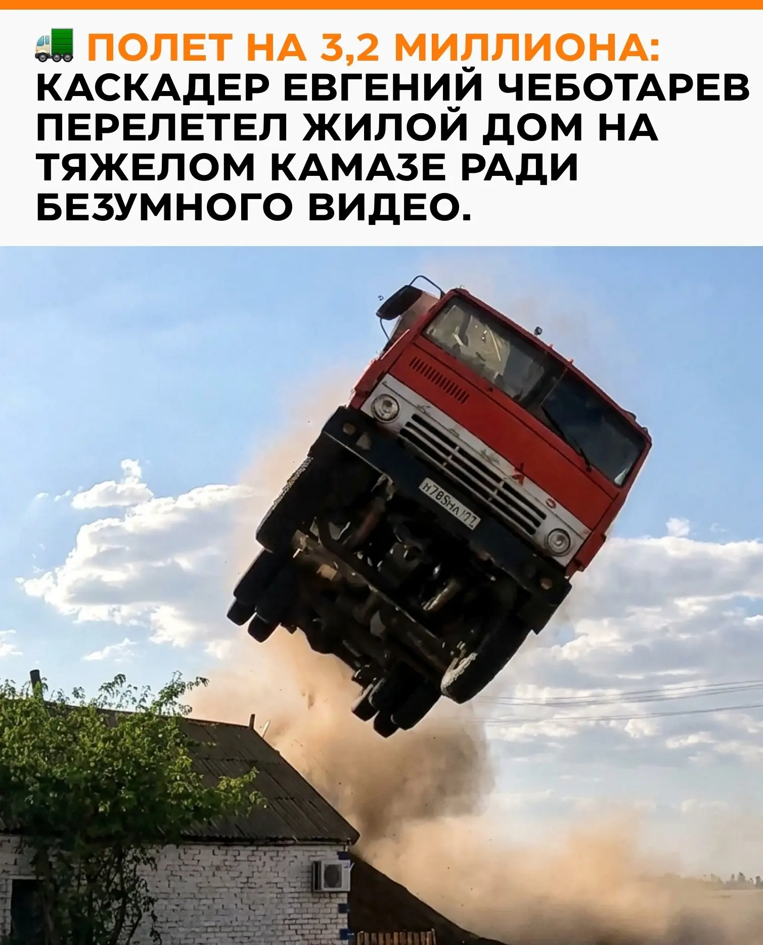 Известный блогер и каскадер Евгений Чеботарев поднял планку экстрима на совершенно новы...