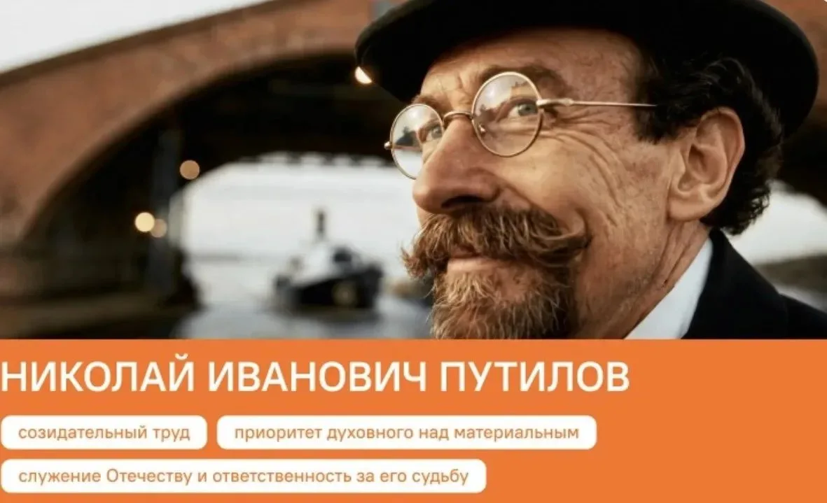 Сегодня в нашей школе прошли занятия «Разговоры о важном» на тему «Николай Иванович Пут...