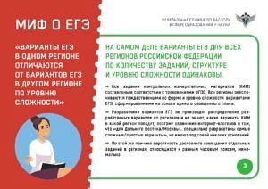 ЕГЭ: мифы и реальность Уважаемые родители, ваши дети — выпускники. И вокруг ЕГЭ, к сожалению, до сих