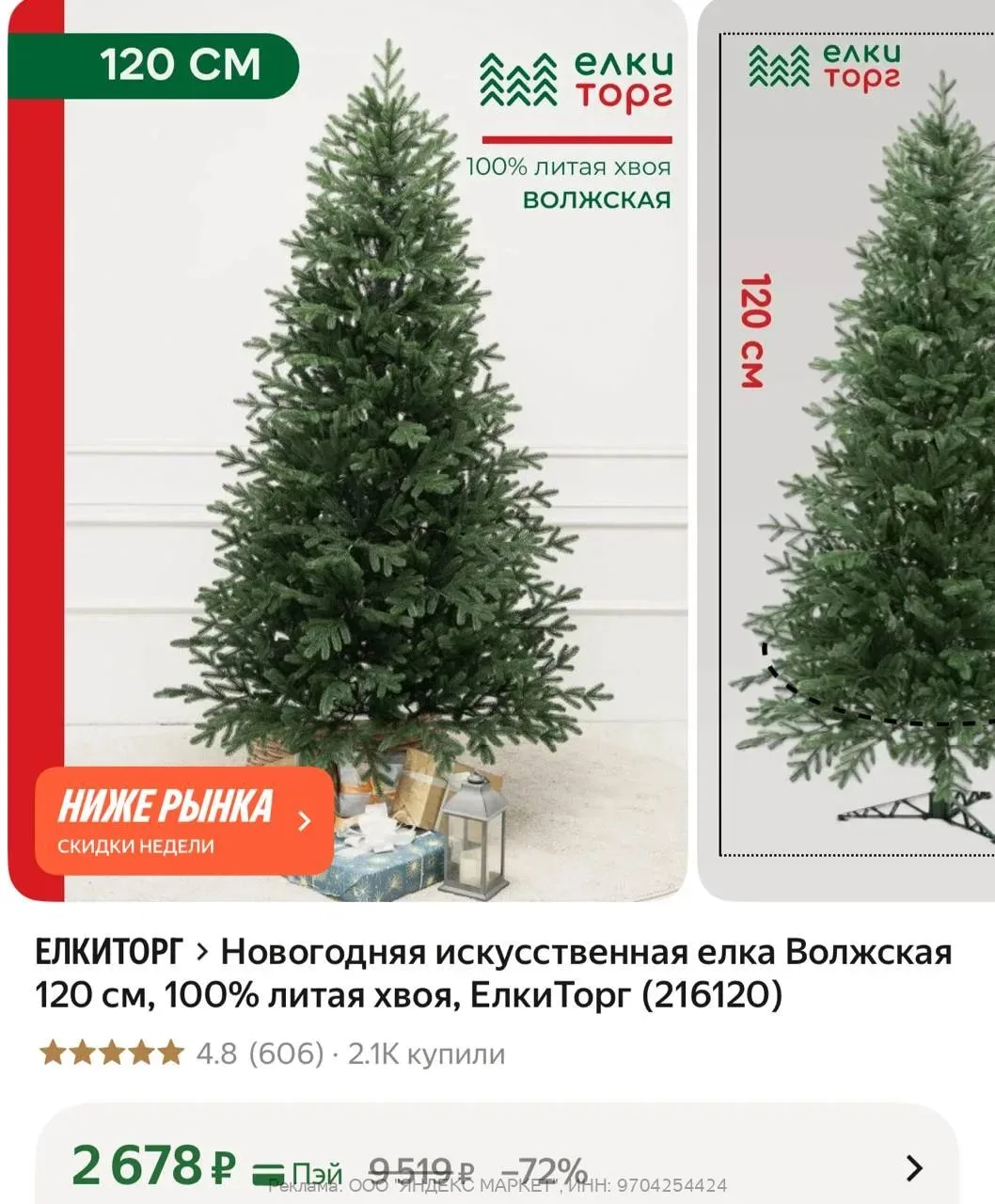 https://market.yandex.ru/cc/BCj6ne?erid=5jtCeReNx12oak2qz7KkWZC