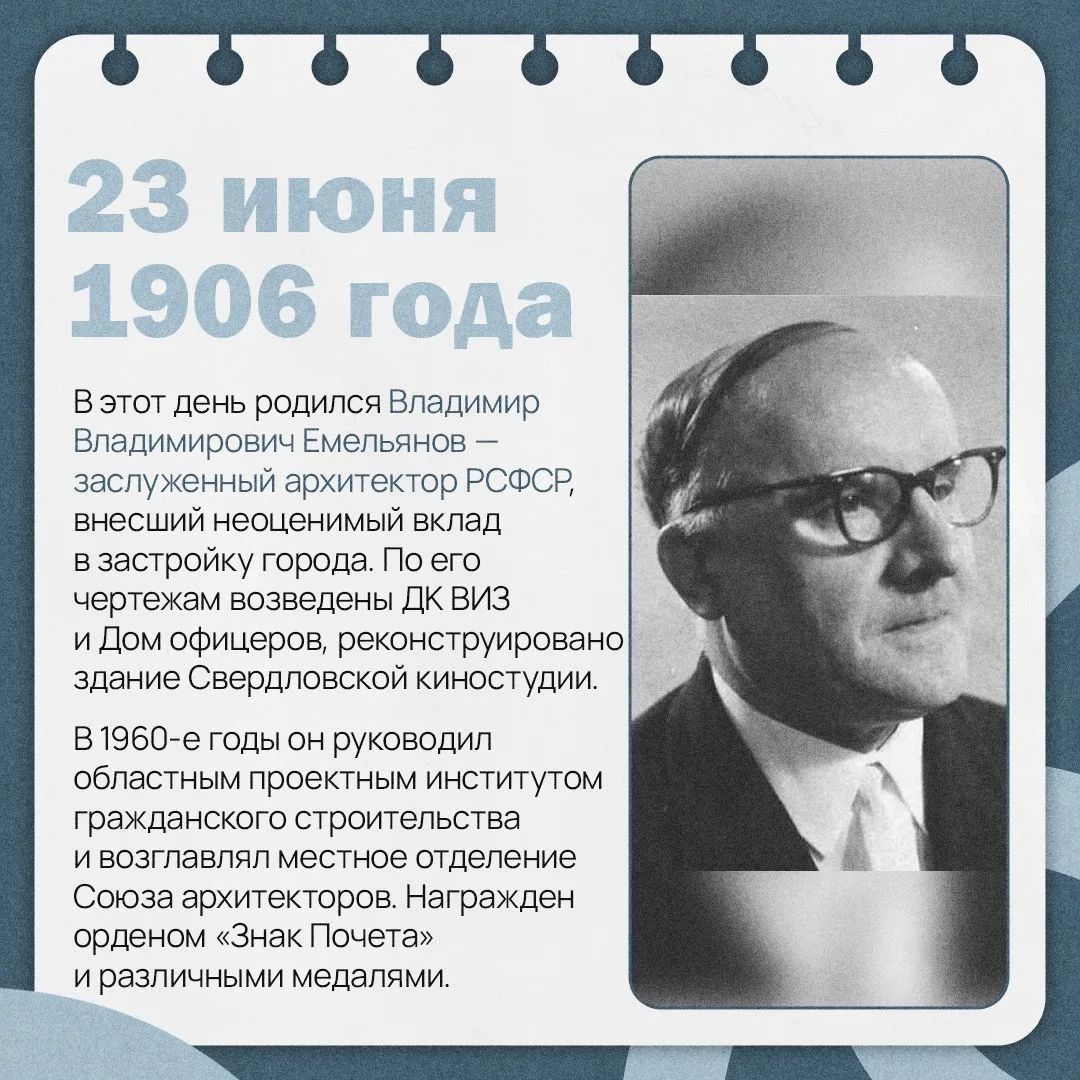 🤔 По чьим чертежам возведен ДК ВИЗ и Окружной дом офицеров?

В нашей рубрике мы продолжаем делиться