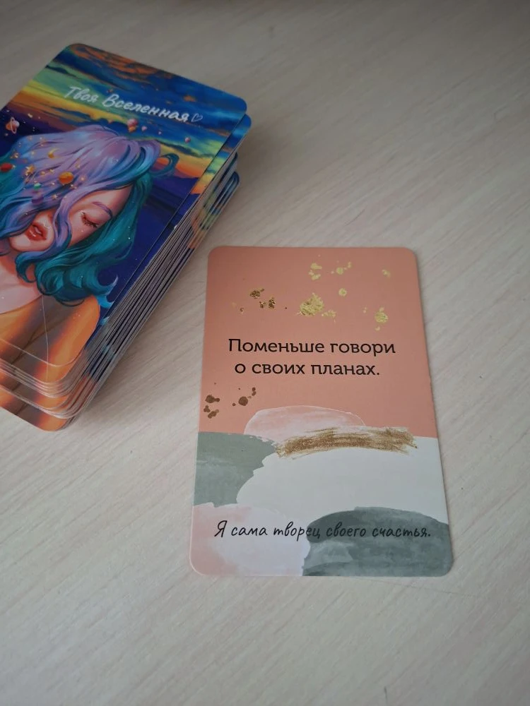 ✨Послание дня✨