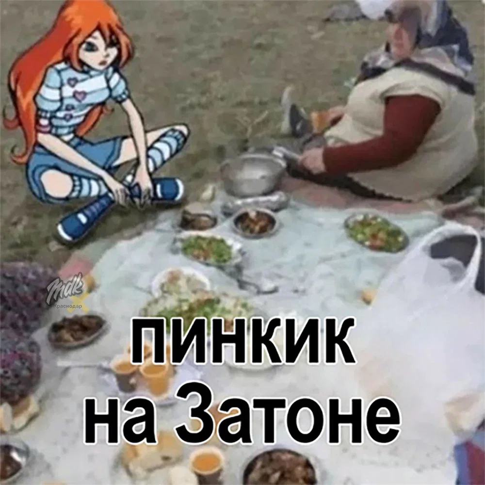 Хорошо посидели