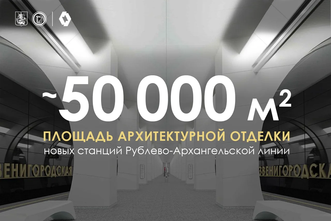 🔢 На строящихся «Звенигородской», «Народном Ополчении» и «Бульваре Генерала Карбышева» продолжается