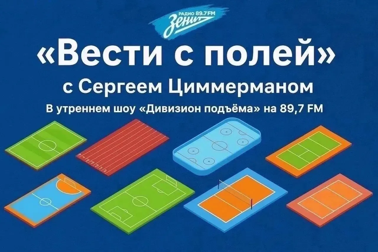 📻 24 августа — понедельник.