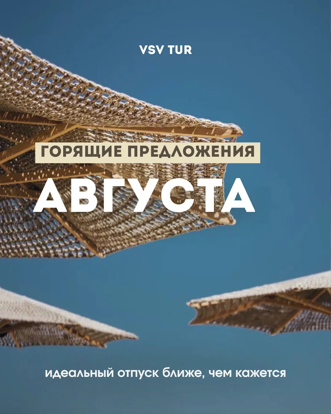 🔥 Горящие предложения этого месяца