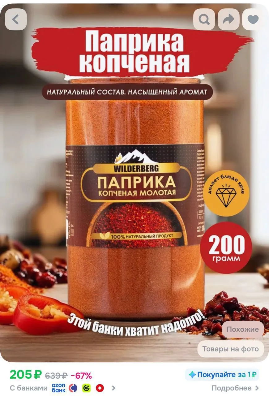 📦 https://ozon.ru/t/l18NKfo