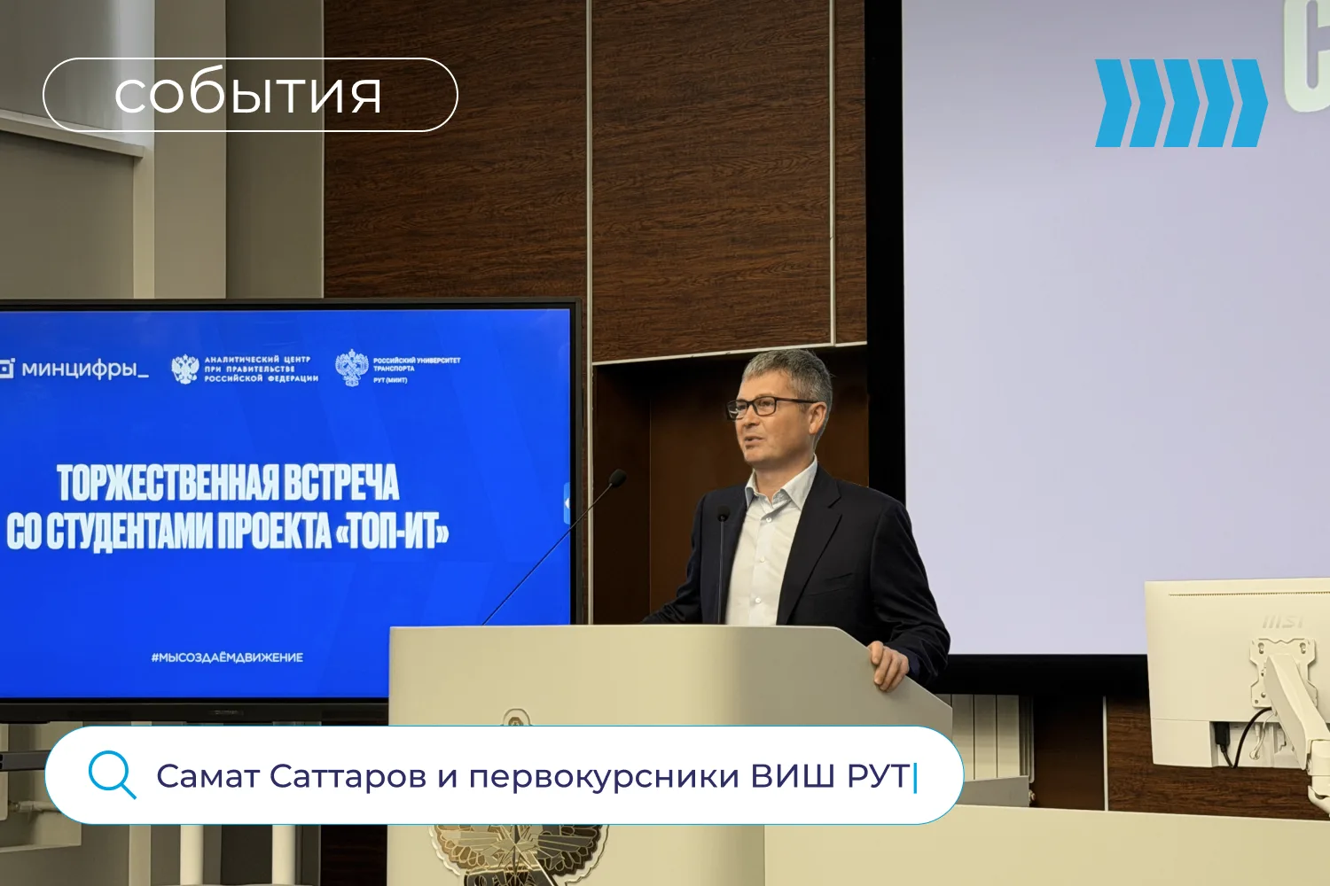 «Не бойтесь искать своё направление»