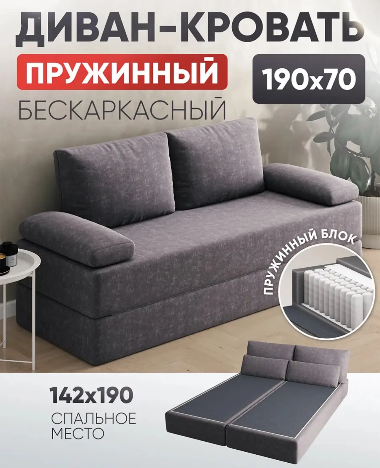 Бескаркасный диван, в скрученном виде. Расправляется в течение 72 часов после распаковки.