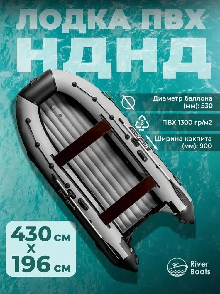 Надувная лодка RiverBoats RB-370 — отличный выбор для рыбалки!