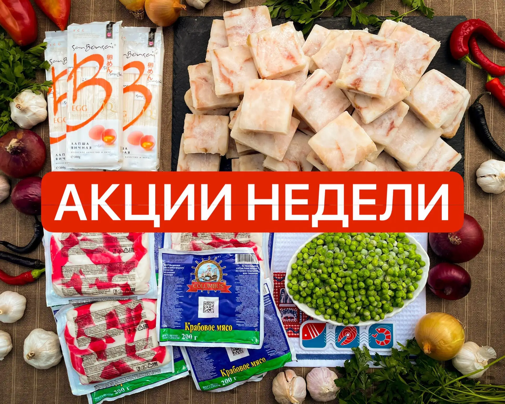 🔥 АКЦИИ НЕДЕЛИ | 24 - 27 АВГУСТА
