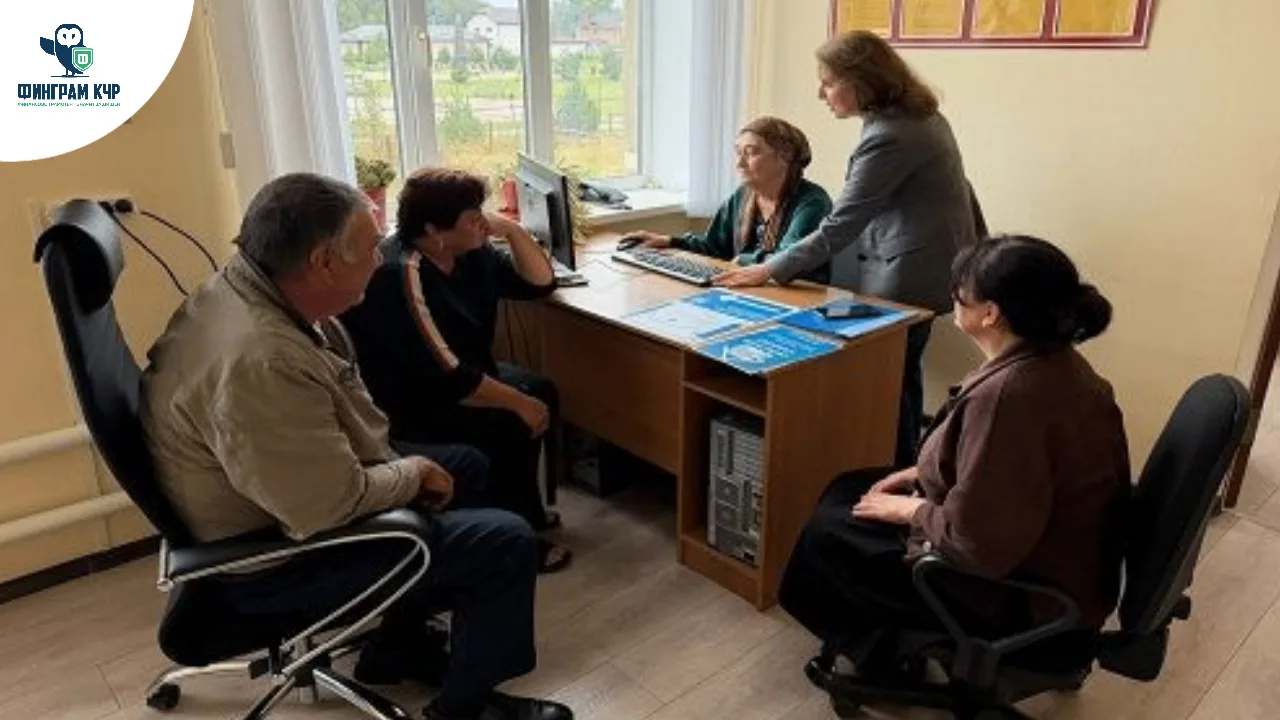 В Карачаево-Черкесии появились сельские кабинеты финансовой доступности
