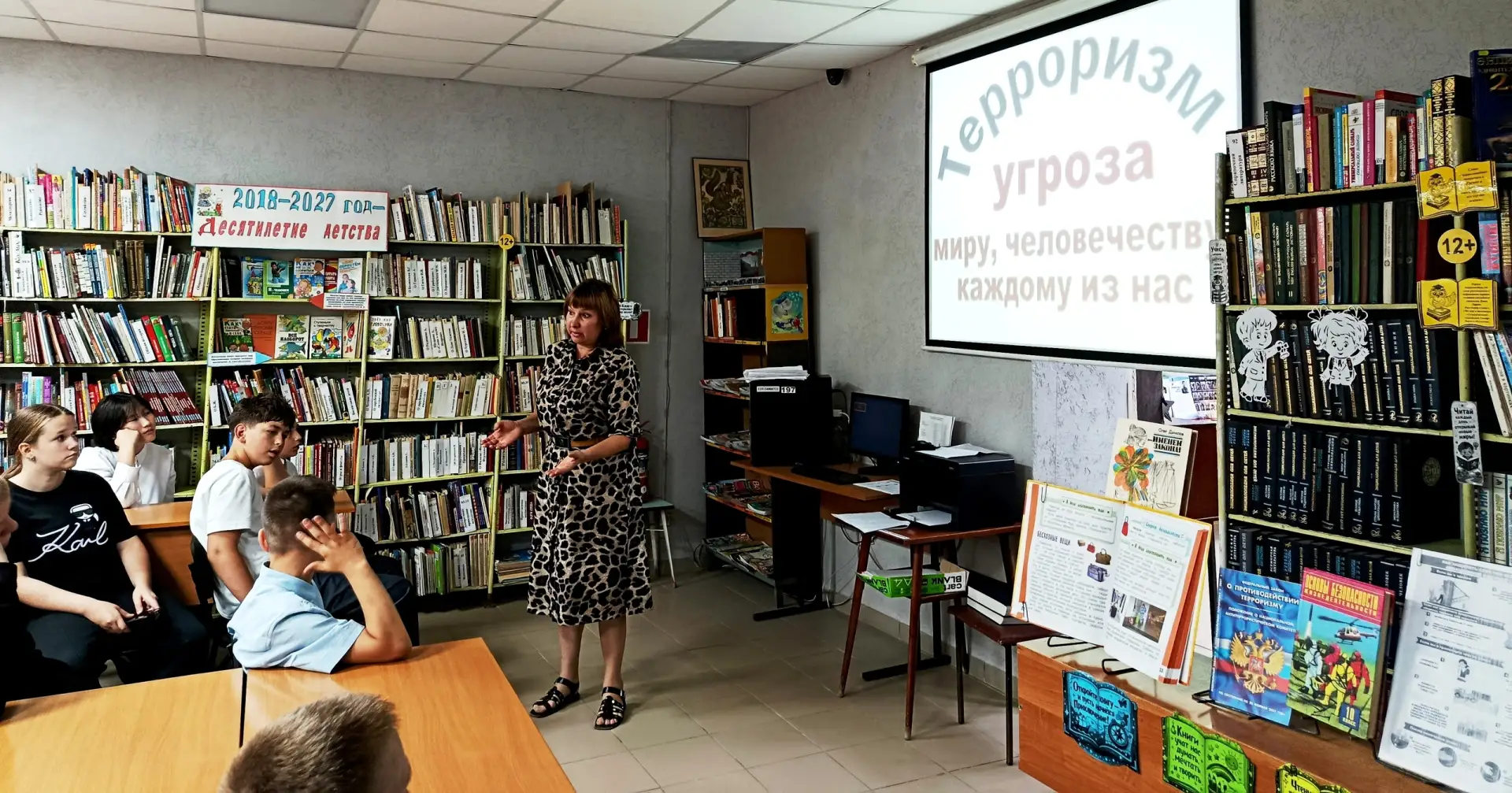 В детской библиотеке № 31 был проведен информационный час ко Дню солидарности в борьбе ...