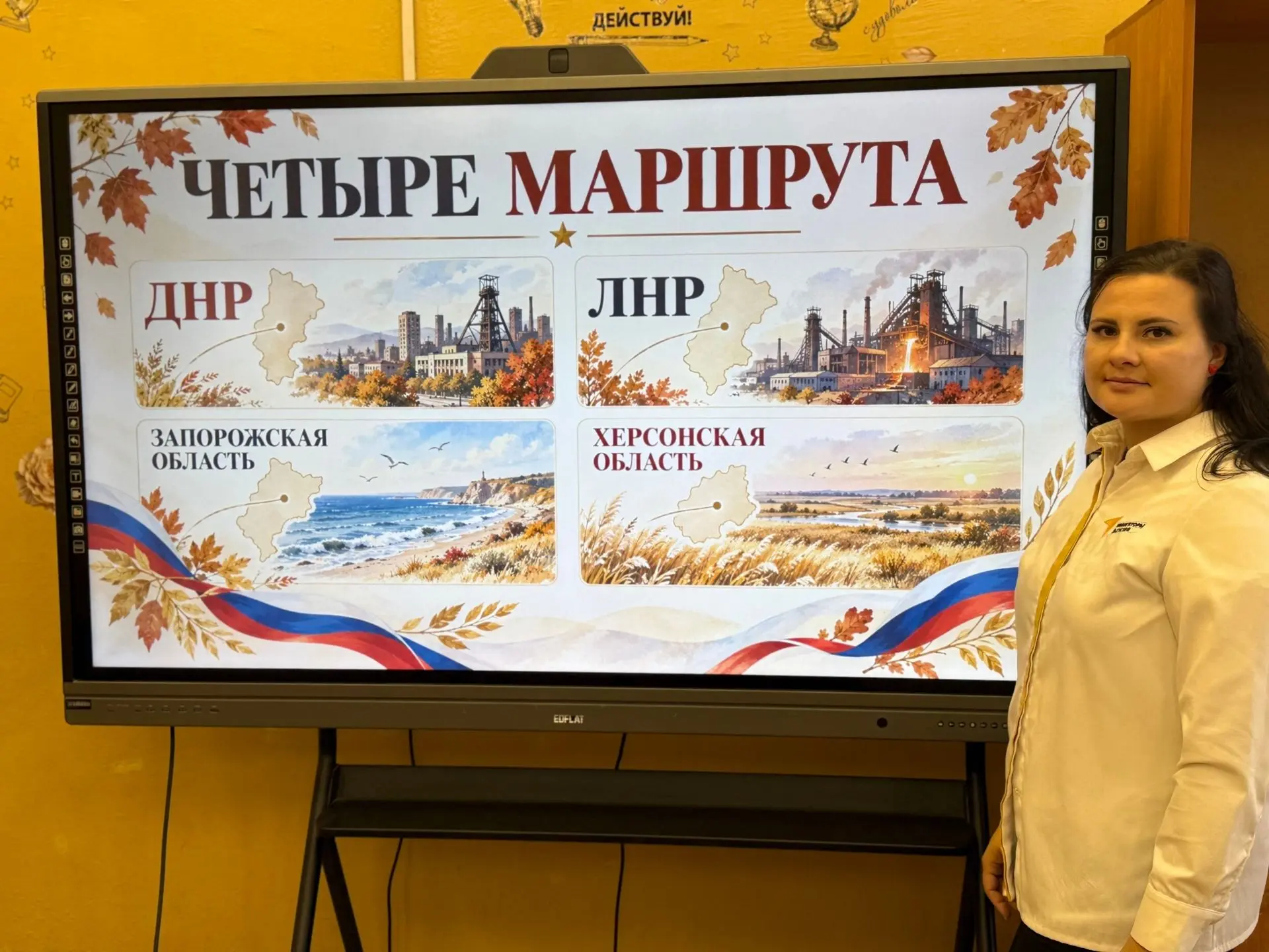 День воссоединения Донецкой и Луганской Народных Республик, а также Запорожской и Херсо...