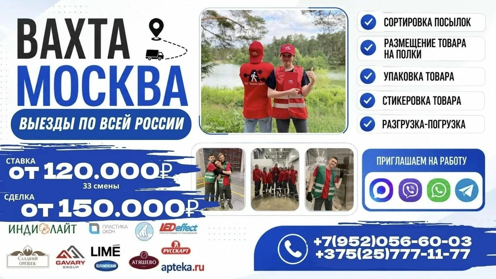 🔻 ВАХТА 20 | 30 | 45 СМЕН 🔻
