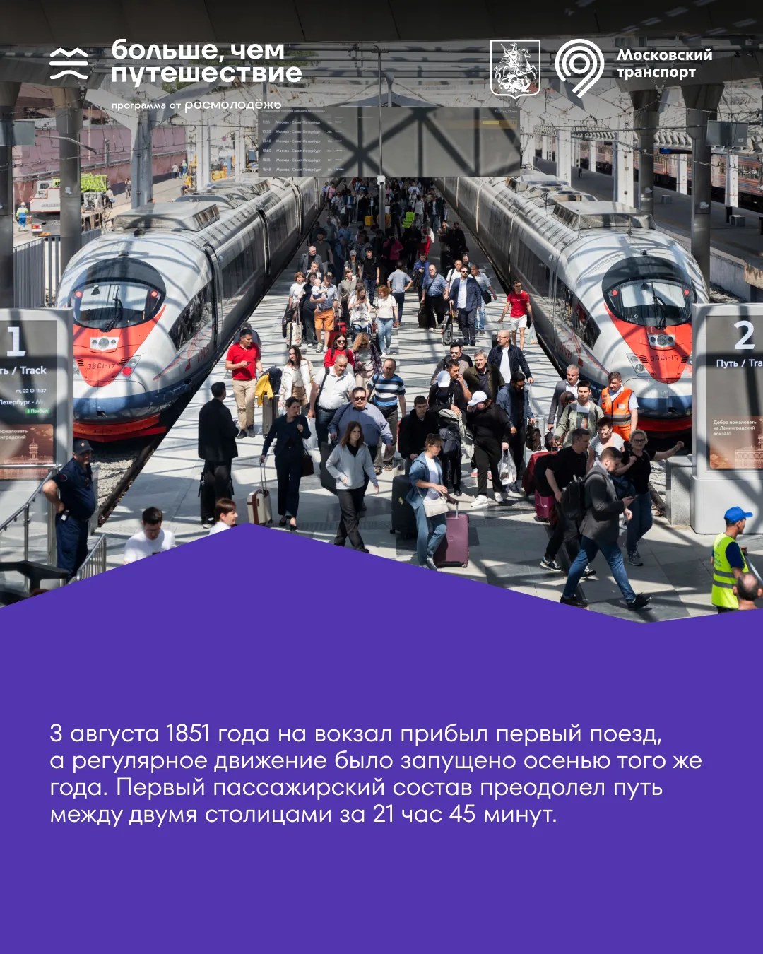 Изображение 7 к публикации «Больше, чем путешествие»
