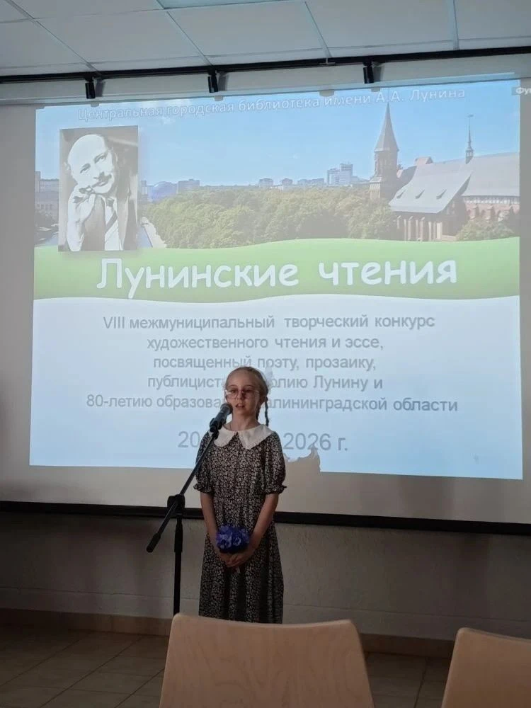 Успех гимназистов на Лунинских чтениях  20 апреля в Центральной городской библиотеке имени А.А. Луни