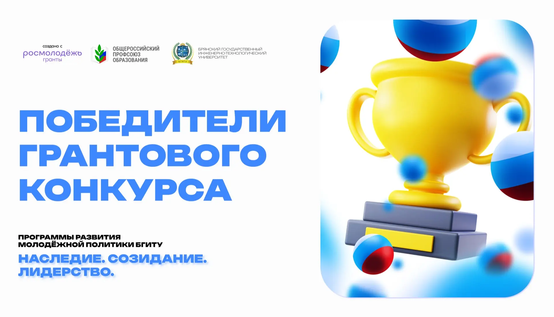 ПРОЕКТЫ ПРОФСОЮЗА ПОЛУЧИЛИ ПОДДЕРЖКУ