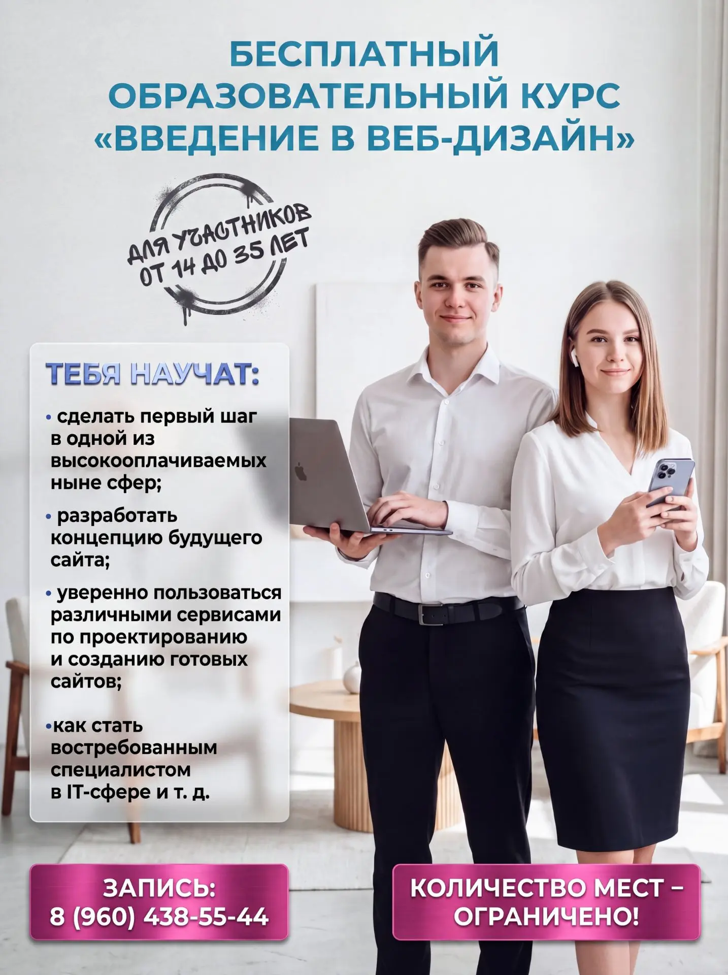 Добрый день! Центр молодёжных инициатив «Новое поколение» ст. Зеленчукской готовит к запуску образов