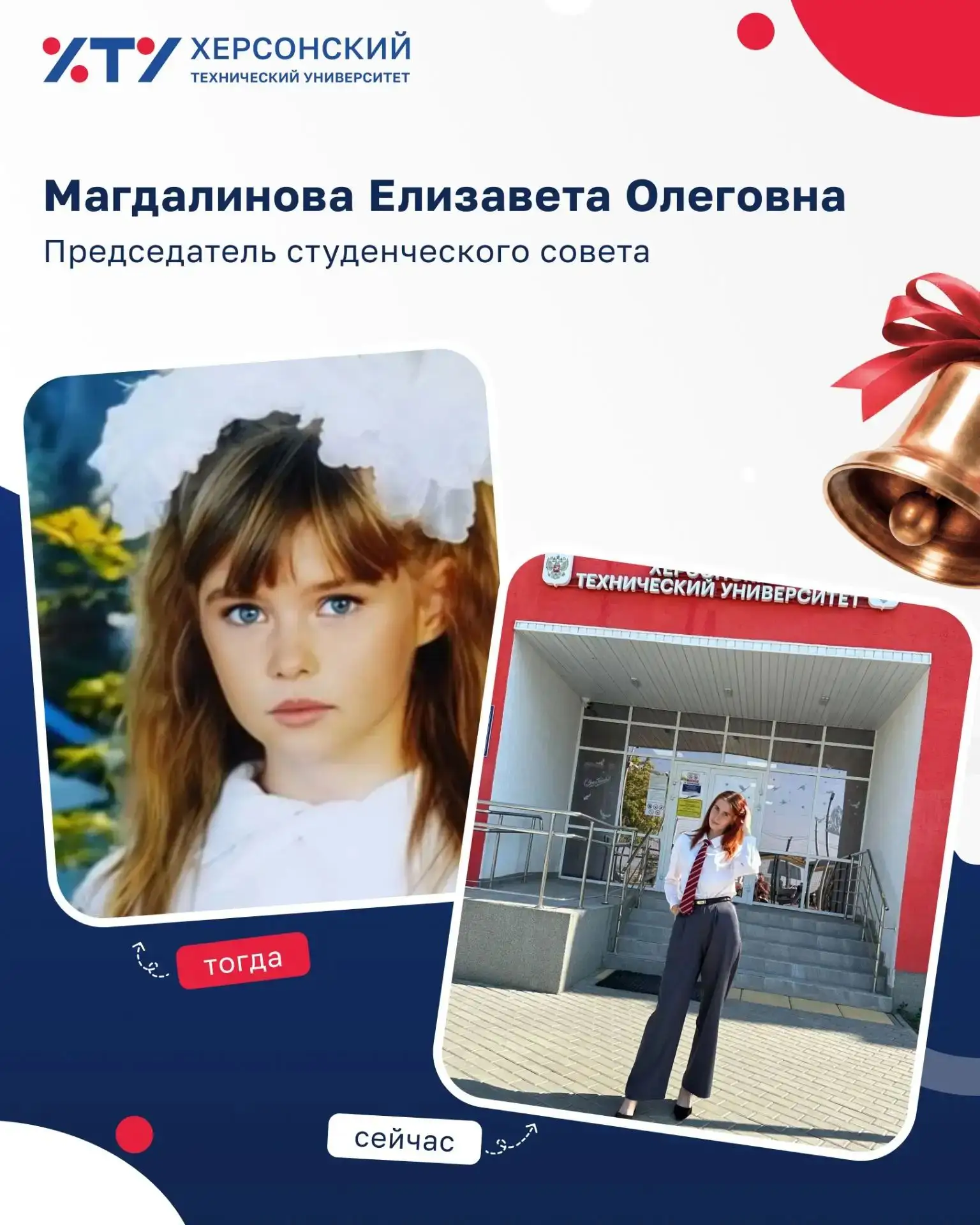 📸 СТУДЕНЧЕСКИЙ СОВЕТ — В АКЦИИ «ПЕРВЫЙ ЗВОНОК — ДЛИНОЮ В ЖИЗНЬ»!