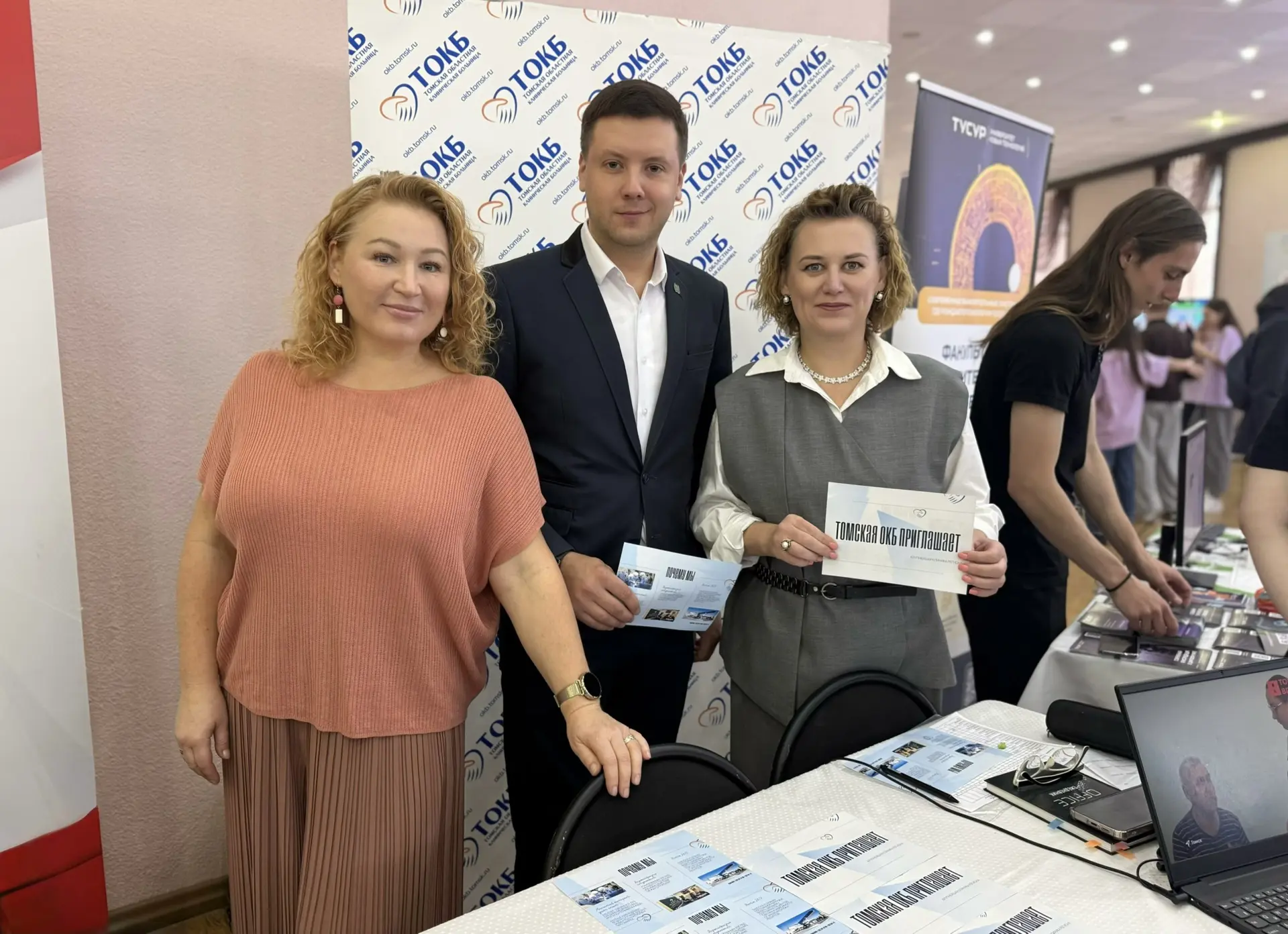 Команда Томской областной клинической больницы приняла участие в масштабном карьерном ф...