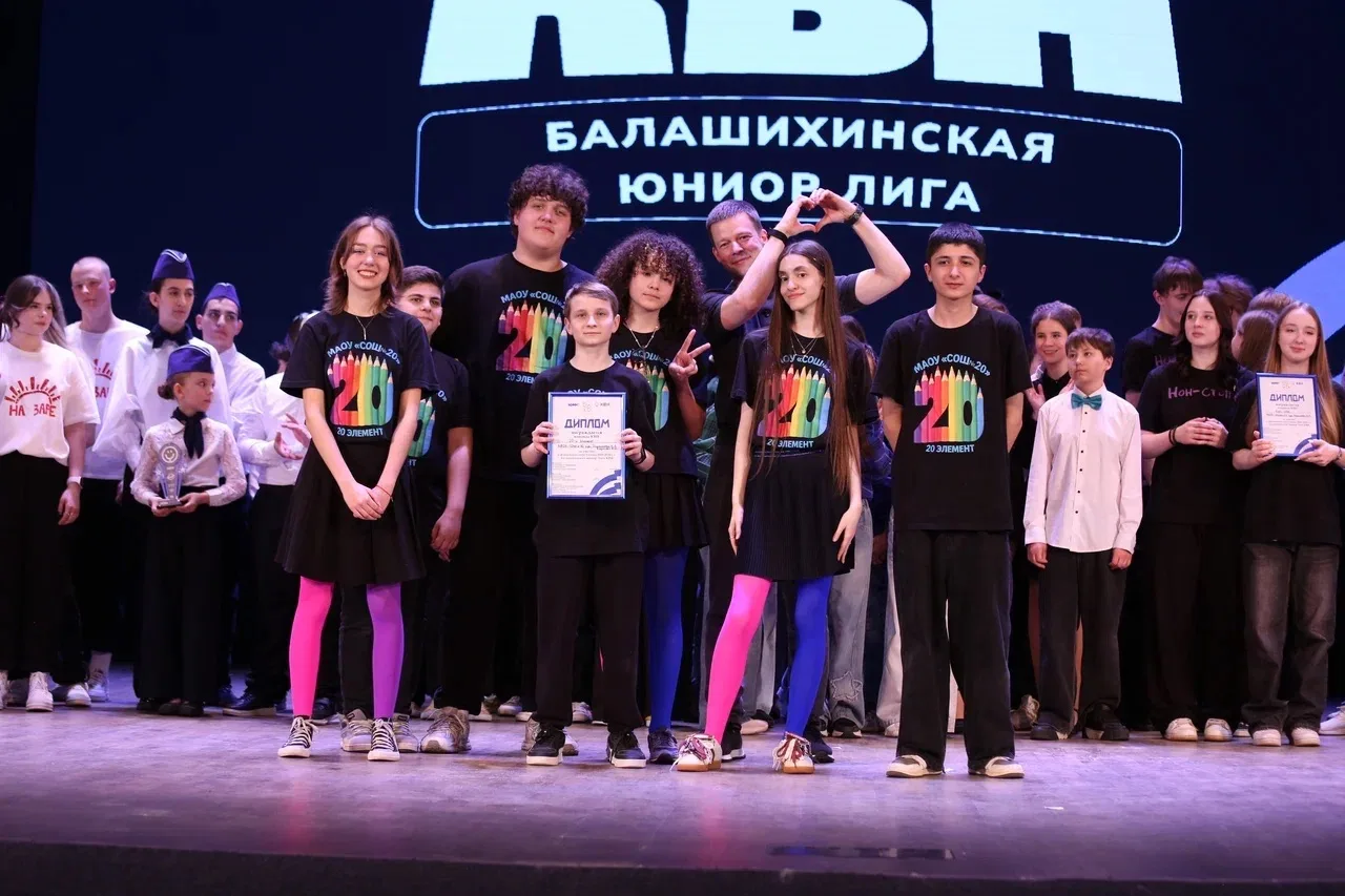 Финалы БШЛ: КВН   В Балашихе прошёл финал Балашихинской школьной лиги по дисциплине КВН.  На сцене в