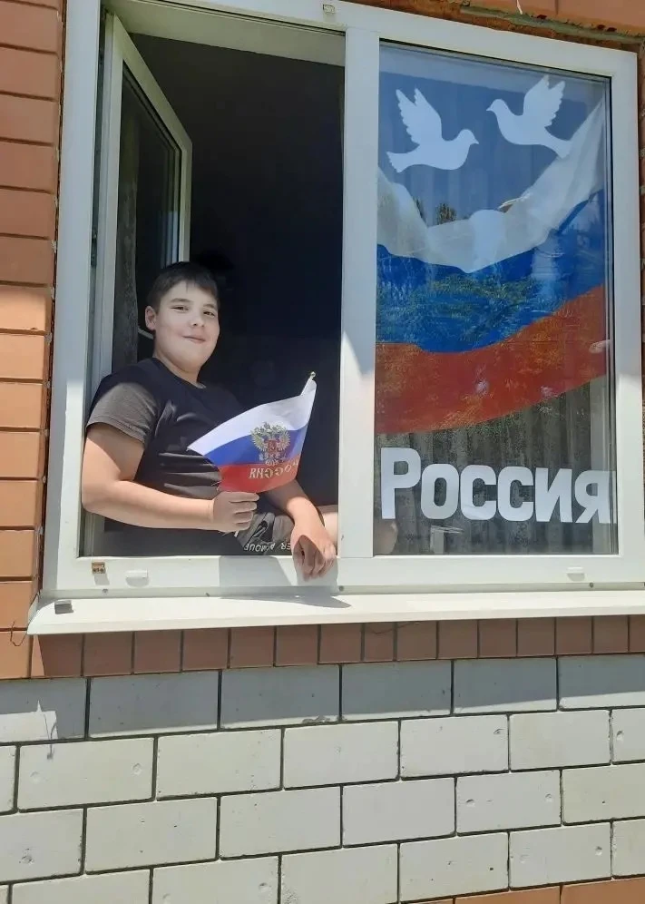 Акция "Окна России"🇷🇺

В рамках всероссийской акции "#РодинойГоржусь", приуроченной к празднованию