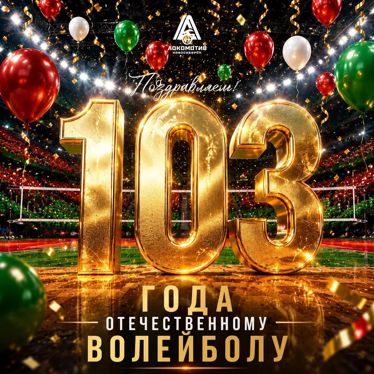 🎉 103 года отечественному волейболу!

🏐 28 июля 1923 года в Москве состоялся первый товарищеский м
