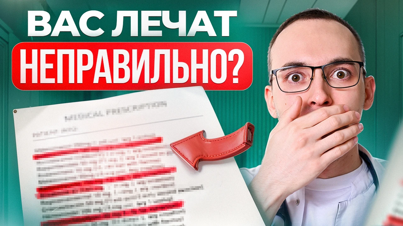 7 признаков, что ваше лечение стоит перепроверить. Когда нужен второй кардиолог?