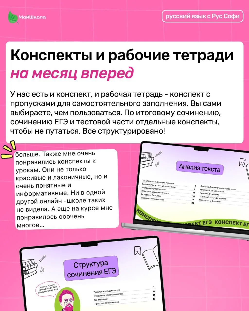 Фишки моего годового курса. Часть 4💗