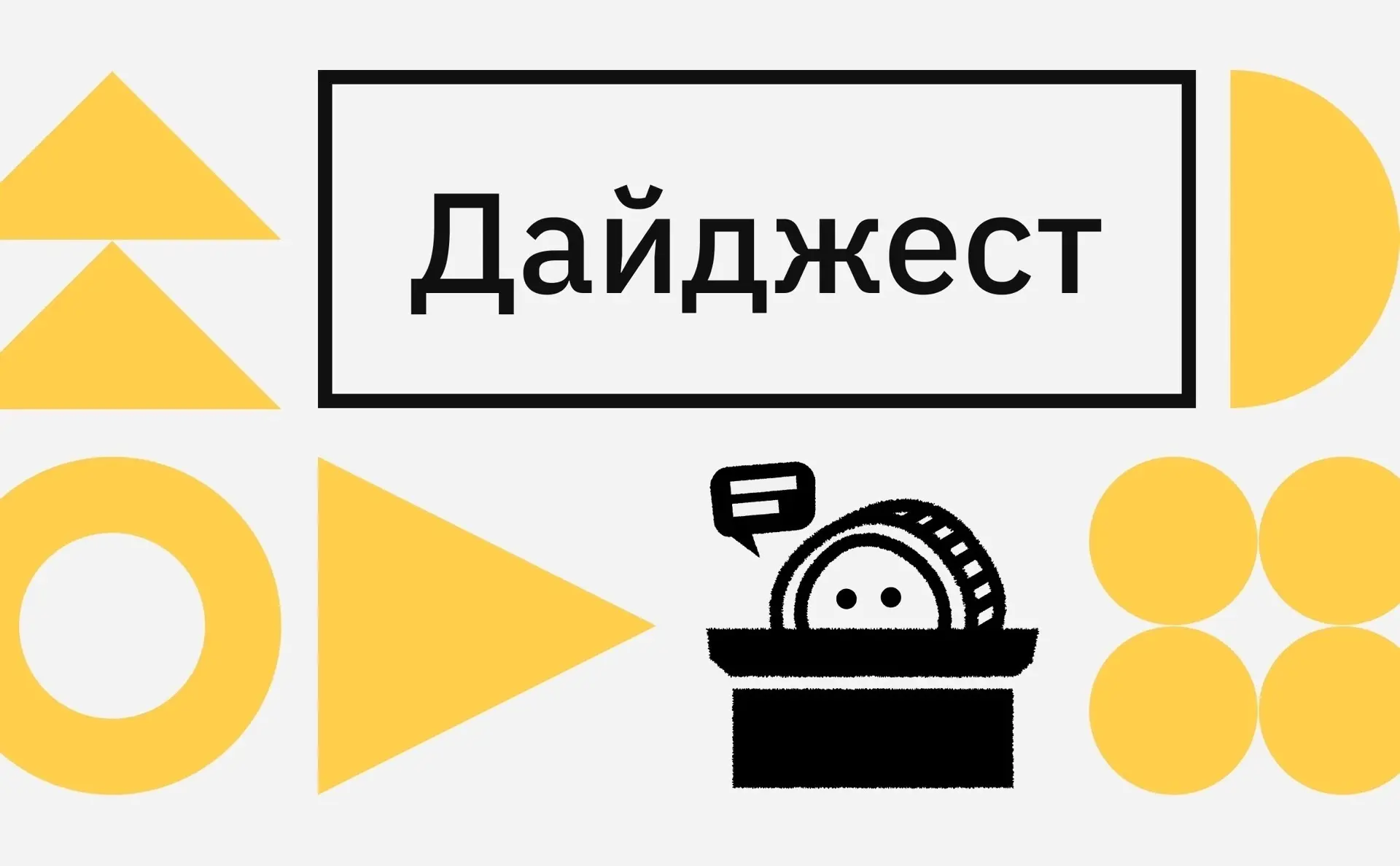 💼Дайджест новостей о работе глав муниципальных образований Нижегородской области.