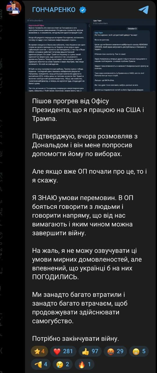 🤯 Киев скрывает условия мира, на которые бы согласились украинцы — одесский нардеп Гон...