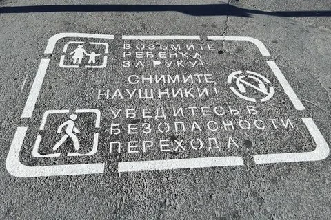 🚸 У новосибирских переходов — напоминания для пешеходов