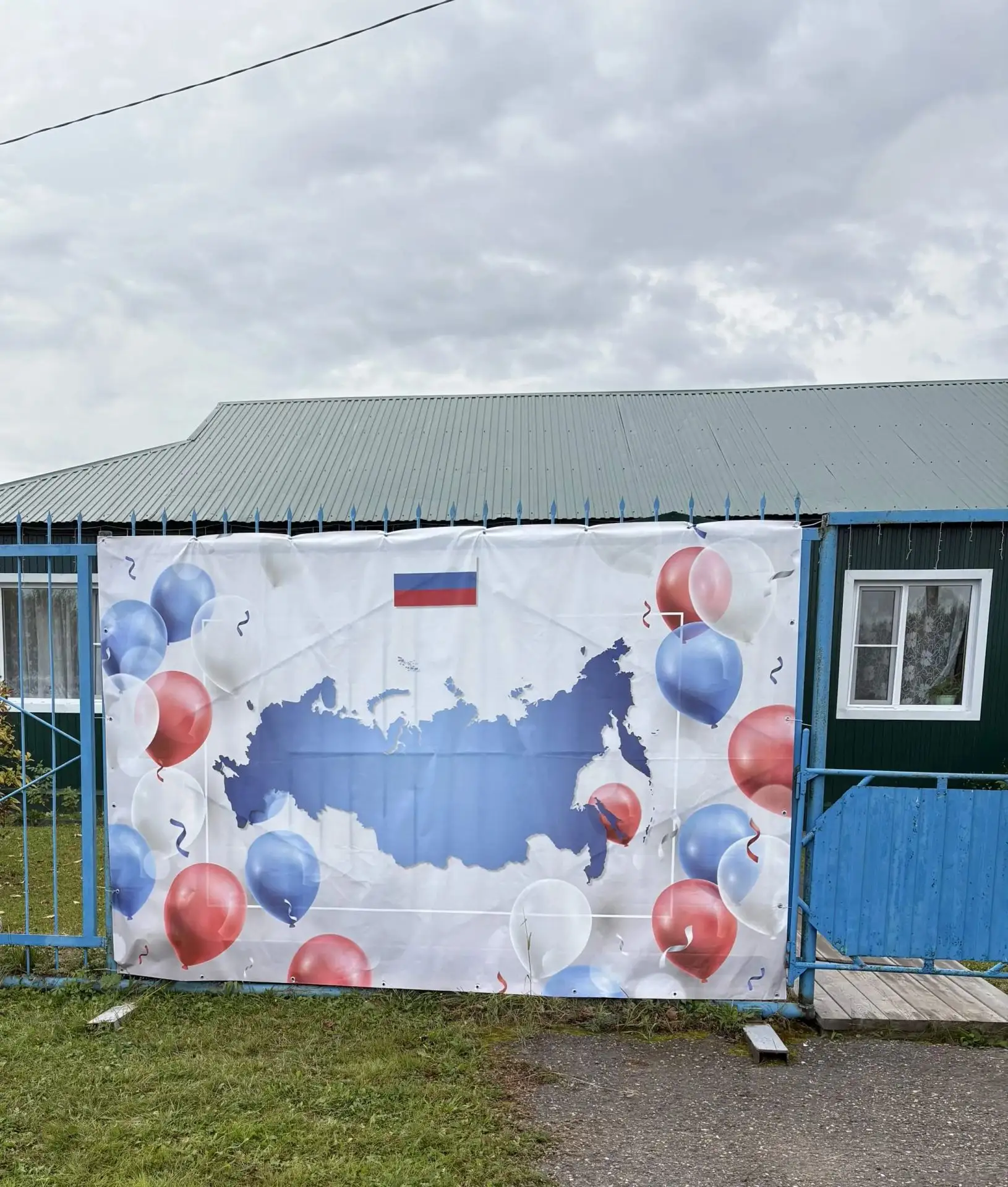 Выборы -2026