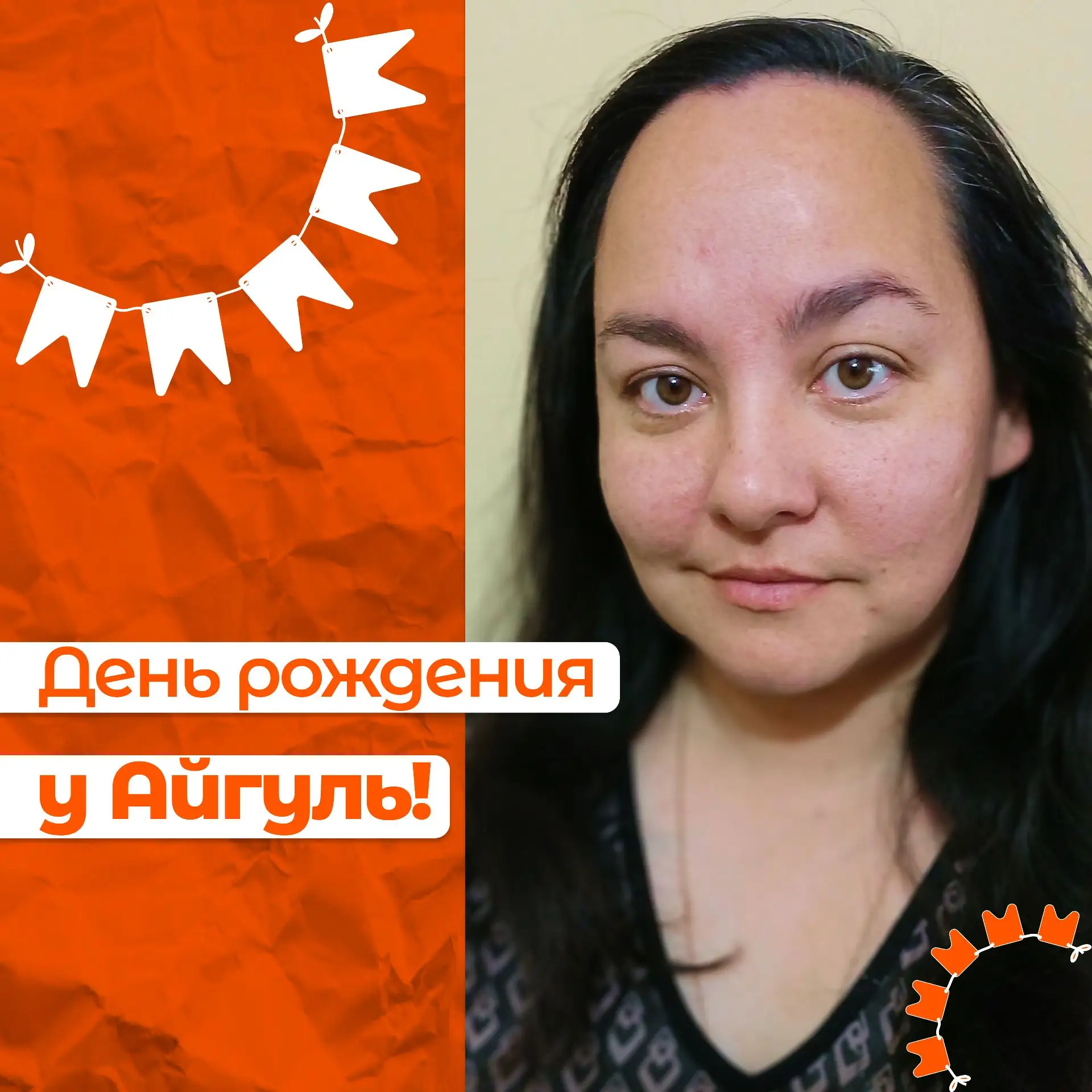 🎉🎉🎉 Сегодня день своего рождения празднует специалист "Комплексного молодежного цент...