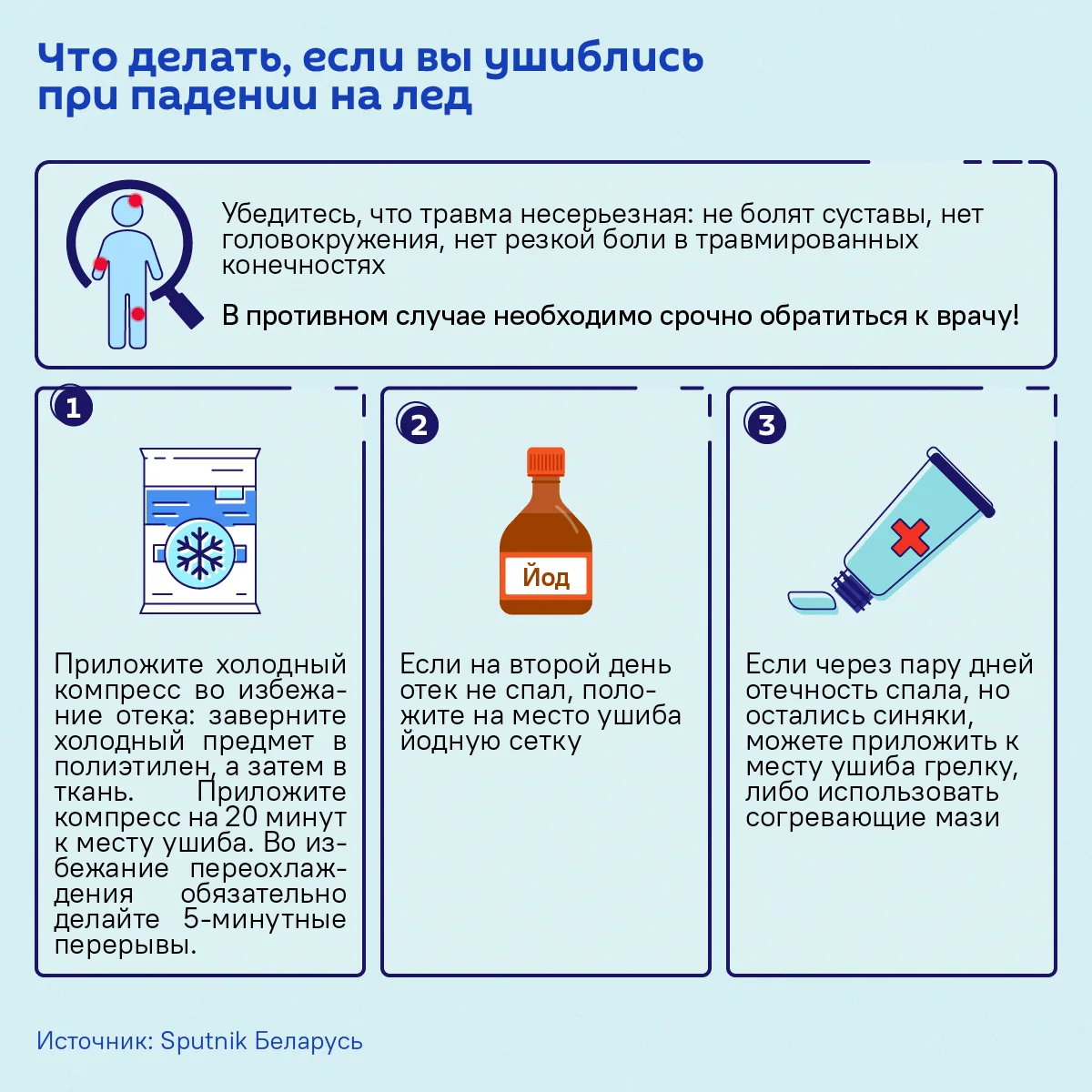 ВНИМАНИЕ, ГОЛОЛЕД!